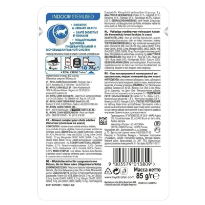 Влажный корм для кошек Royal Canin Indoor Sterilised кусочки в соусе, 85 г