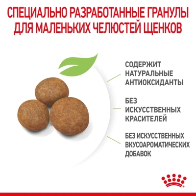 Сухой корм Royal Canin Maxi Puppy для щенков крупных пород  с курицей, 3 кг