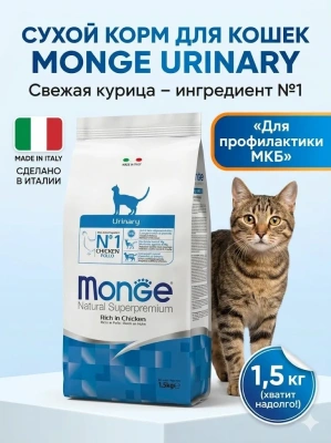 Сухой корм для кошек Monge Cat Daily Line Urinary,  профилактика МКБ, с курицей 1,5 кг 