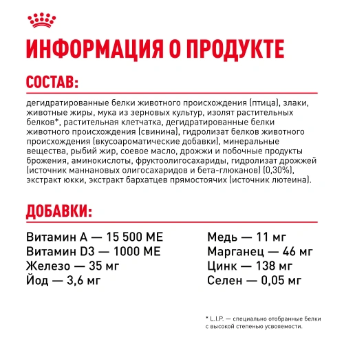 Сухой корм Royal Canin Medium PUPPY для щенков средних пород, 3кг