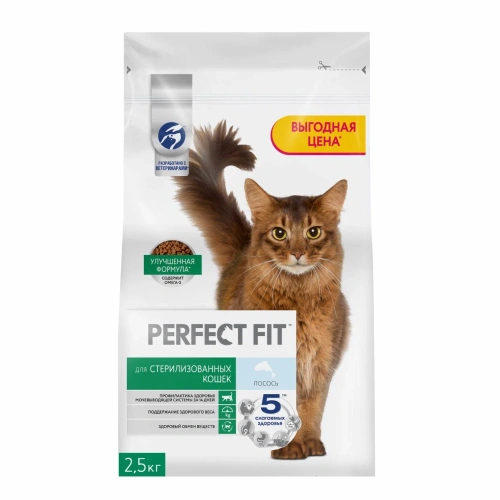 Сухой корм PERFECT FIT для стерилизованных кошек с Лососем 2,5кг 