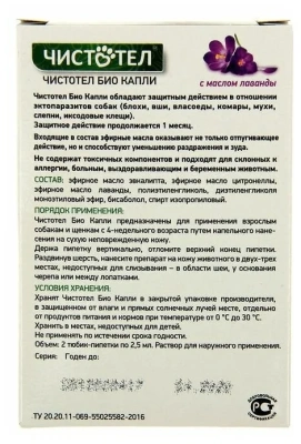 БиоКапли Чистотел с лавандой для средних и крупных собак от эктопаразитов 2пипетки