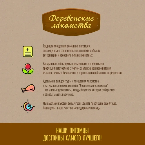 Деревенские лакомства 75 г классические рецепты хрящ говяжий большой размер