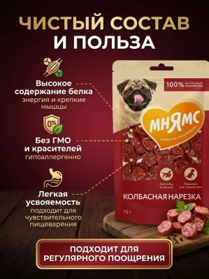 Лакомство Мнямс На каждый день для собак Колбасная нарезка 75 г 