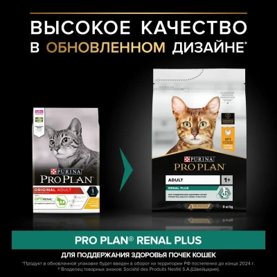 Сухой корм Purina Pro Plan Adult для взрослых кошек с курицей 3 кг