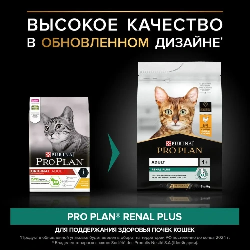 Сухой корм Purina Pro Plan Adult для взрослых кошек с курицей 3 кг