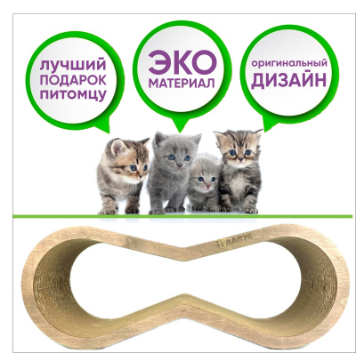 Когтеточка Лапус, Мини (картон, деревянный ободок), темное дерево, L477081