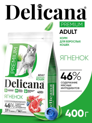 Сухой корм DELICANA для кошек с ягненком 0,4 кг 