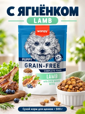 Сухой корм для щенков Wanpy Dog беззерновой с ягненком 500 г