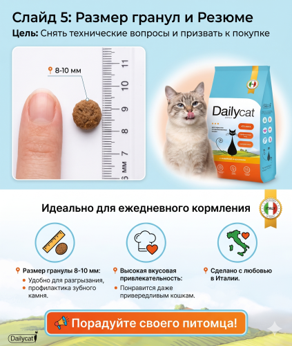 Сухой корм Dailycat для стерилизованных кошек с индейкой и кроликом 1,5 кг