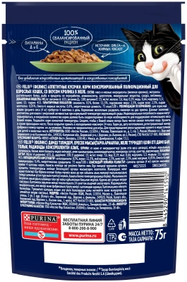 Влажный корм Felix Аппетитные Кусочки Кролик 26x75г