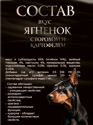 Forza10 Maintenance влажный корм для вз. собак с ягненком, горохом и картоф., в конс. - 400 г х 12шт