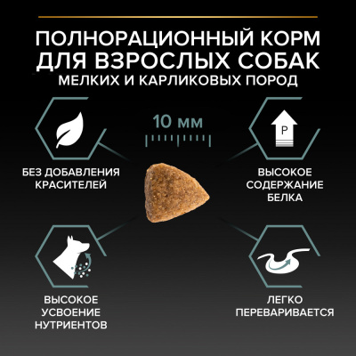 Purina Pro Plan Dog Optidigest Сухой корм для собак мелких пород с чувствительным пищеварением, ягнёнок и рис, 700 г