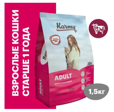 Сухой корм Карми для кошек Телятина 1,5кг