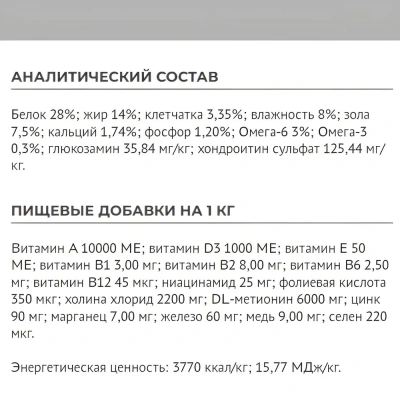 Сухой корм Элато Holistic Lite для собак мелких пород Курица и Индейка 500г