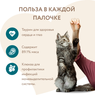 Лакомство для стерилизованных кошек, лакомые палочки из индейки и цыпленка 10х5г Мнямс 