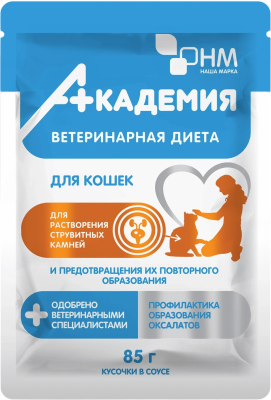 Влажный корм Академия д/кошек для растворения струвитных камней предотвращения их образования 26*85г