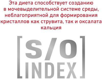 Сухой корм Royal Canin Urinary S/O Moderate Calorie Feline для кошек при мочекаменной болезни 0,4 кг