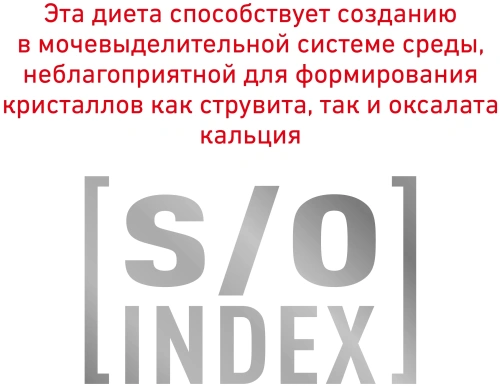 Сухой корм Royal Canin Urinary S/O Moderate Calorie Feline для кошек при мочекаменной болезни 0,4 кг