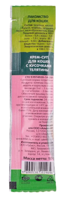 Лакомство для кошек Титбит крем-суп с кусочками телятины 10 г