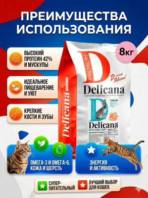 Сухой корм DELICANA  для взрослых кошек с кроликом 8 кг 