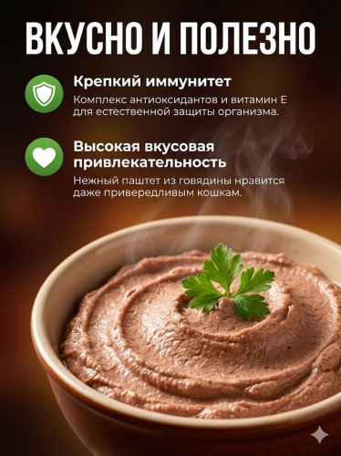 Влажный корм PRO PLAN для стерилизованных кошек Говядина, паштет 26X75г  