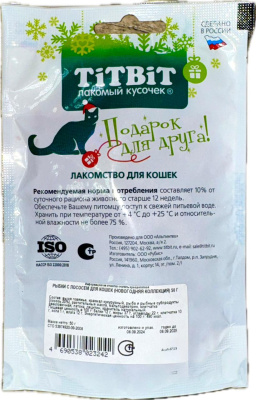 Лакомство Титбит для кошек  Новогодняя коллекция  Рыбки с лососем 50г