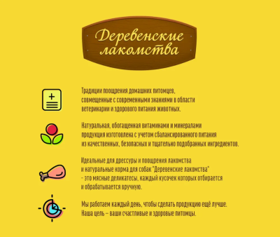 Деревенские лакомства 79208979 для собак Нежные медальоны с мясом страуса 90г