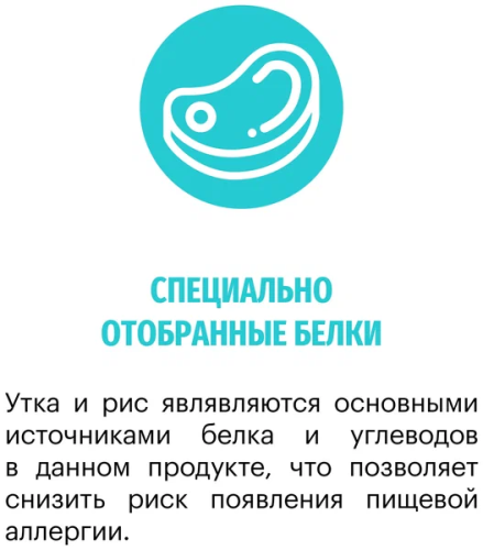 Сухой корм Карми Hypoallergenic для кошек, склонных к пищевой аллергии Утка 1,5кг