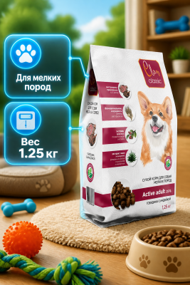 Сухой корм CLAN CLASSIC Active для активных собак, мелких пород,говядина - индейка 1,25 кг