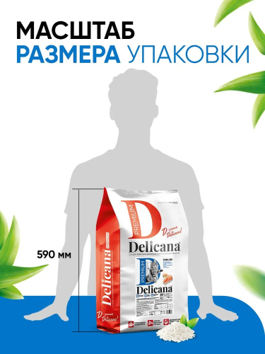 Сухой корм DELICANA  для стерилизованных кошек и кастрированных котов с лососем 8 кг