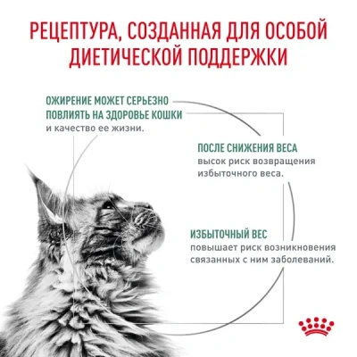 Royal Canin Veterinary Satiety Weight Management Сухой корм для кошек - снижение веса, 350 г