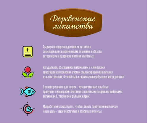Деревенские лакомства 72588888 для кошек Нежное пюре из креветок 4шт*10г