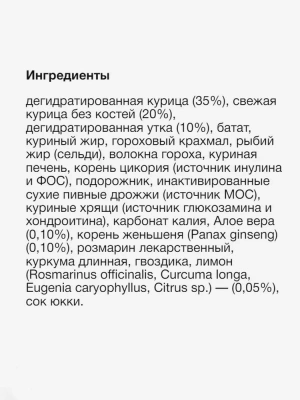 Сухой корм Аллева Холистик для взрослых собак крупных пород,с курицей и уткой, алое и женьшенем, 2кг