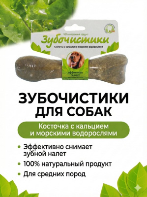 Зубочистики 95 г косточка жевательная для собак средних пород 10-25 кг морские водоросли