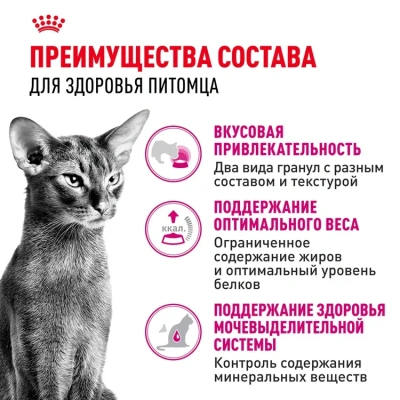 Royal Canin Savour Exigent  Сухой корм для взрослых кошек привередливых к вкусу, 2 кг