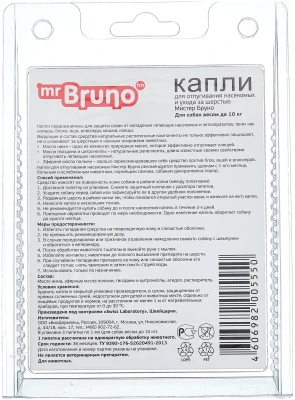 Капли репеллентные Мистер Бруно для щенков и маленьких собак до 10кг, 1мл*3пипетки