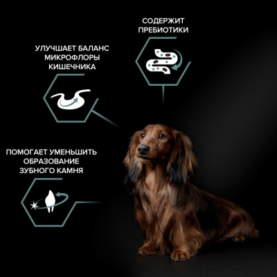 PRO PLAN OPTIDIGEST Сухой корм для взрослых собак мелких пород с чувствительным пищеварением, с ягне