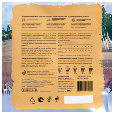 Сухой корм Карми Hypoallergenic для кошек, склонных к пищевой аллергии Утка 1,5кг