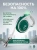 Поводок-рулетка Flexi Comfort Plus tape L 5 м 60кг., зеленая Поводок-рулетка Flexi Comfort Plus tape L 5 м 60кг., зеленая