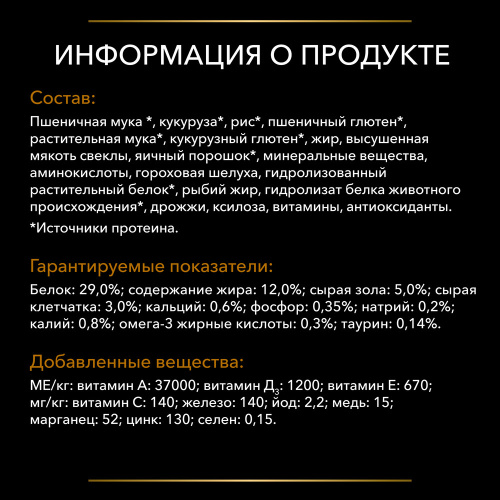 Сухой корм для кошек диетический PPVD NF Renal Function  Early care (Начальная стадия) 350 г.