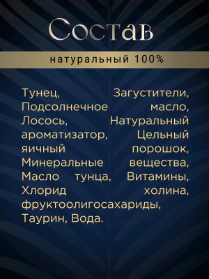 Влажный корм для кошек Pettric Cherie - Healthy Living мусс из тунца с лососем, 12 х 80 г