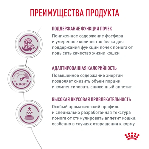 Влажный корм Royal Canin Renal для кошек, при хронич. почечной недостаточности с рыбой в соусе, 85г