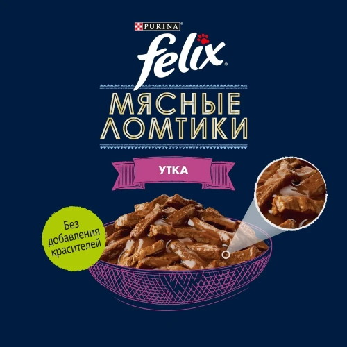 Felix Мясные ломтики Консервированный корм для кошек, утка, 26 х 75 г