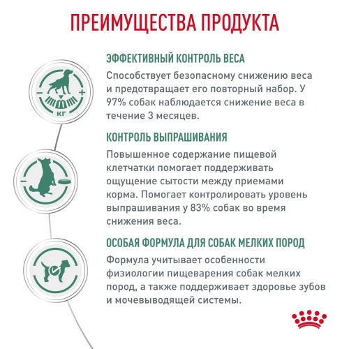Сухой корм Royal Canin Satiety Weight Management Ветеринарный для мелких собак,снижение веса 1,5 кг