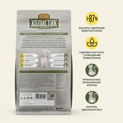 Сухой корм Деревенские лакомства Холистик Премьер для стерилизованных кошек с уткой 400 г