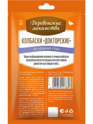 Деревенские лакомства 60 г Докторские колбаски для кошек из нежной утки