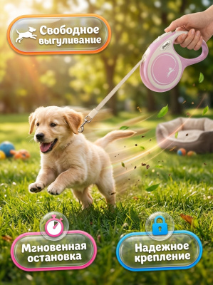 Поводок-рулетка Flexi New Comfort tape XS 3 м, 12кг, розовая