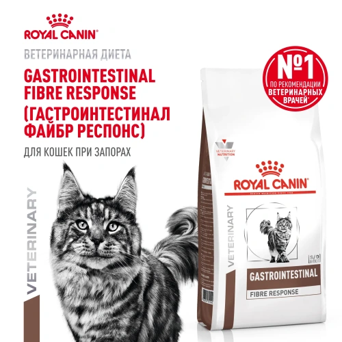 Royal Canin Gastrointestinal Fibre Response Сухой ветеринарный корм для кошек при запорах, 400 г