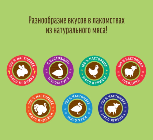 Деревенские лакомства 76050052 для собак мини-пород Медальоны из индейки с рисом 55г